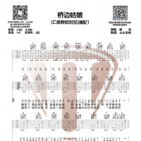 桥边姑娘吉他谱 海伦【山山吉他】