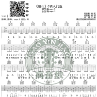 汪峰《硬币》吉他谱吉他弹唱教学C调入门版 高音教