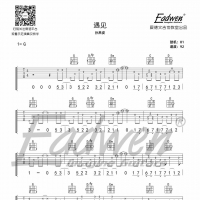 《乐队陪你练吉他》第八十八课（中级班）、《遇见》独奏曲(下) ...