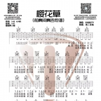 樱花草原版和弦吉他谱 Sweety【山山吉他】