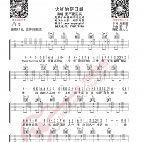 [抖音热曲]要不要买菜 火红的萨日朗 吉他谱C调完整版 无限延音编配 ...