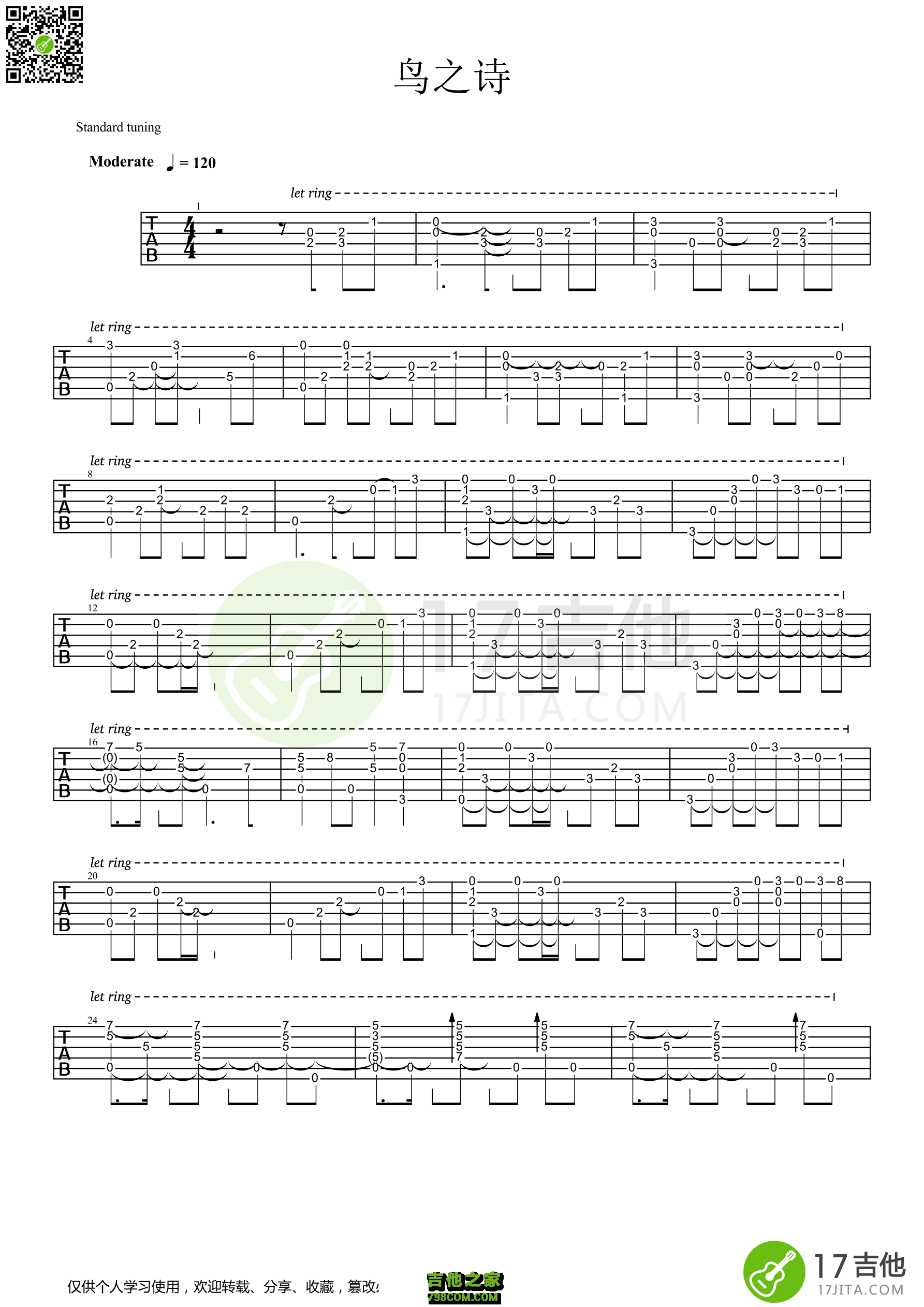 蘑菇之歌吉他谱 - 自然卷 - C调吉他弹唱谱 - 和弦谱 - 琴谱网