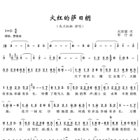 乌兰托娅《火红的萨日朗》简谱