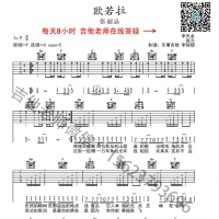 【欧若拉吉他谱·抖音热曲】张韶涵《欧若拉》C调弹唱吉他谱 ...