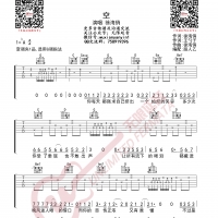 徐海俏 空 吉他谱 G调指法 无限延音编配