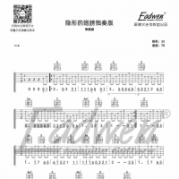 《乐队陪你练吉他》第八十九课（中级班）、《隐形的翅膀》独奏曲(上) ...