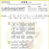 连诗雅《旧街角》尤克里里谱及教学视频【白熊音乐】