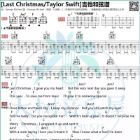 Taylor Swift《Last Christmas》吉他谱及教学视频【大树音乐屋】