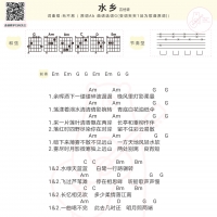 毛不易《水乡》吉他和弦谱【白熊音乐】