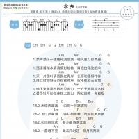 毛不易《水乡》尤克里里谱【白熊音乐】