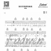 《乐队陪你练吉他》第九十课（中级班）、《隐形的翅膀》独奏曲(下) ...