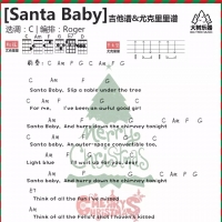 Santa Baby吉他和弦谱【大树音乐屋】
