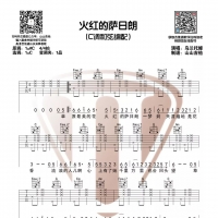 [抖音热歌]《火红的萨日朗》吉他谱C调 山山吉他