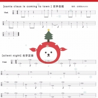 《Santa Claus Is Coming To Town》尤克里里谱指弹击弦版及教学视频【白熊音乐】 ...