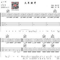 吉他谱分享：我所编配的齐秦80年代金曲《火车快开》双吉他演奏版 ...