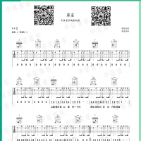 李荣浩《麻雀》吉他弹唱谱【中弦音乐】