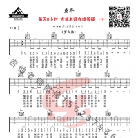 罗大佑《童年》吉他谱G调弹唱谱【乐事吉他】
