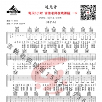 岑宁儿追光者吉他谱G调弹唱谱【乐事吉他】
