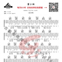 宋冬野董小姐吉他谱C调弹唱谱【乐事吉他】