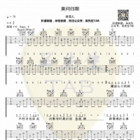 蒋雪儿《莫问归期》吉他谱【吴先生TAB】