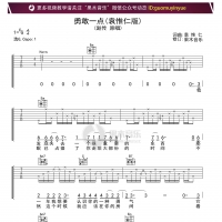 赵传勇敢一点吉他谱|吉他弹唱谱|高清六线谱