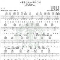 张泽熙 那个女孩C调入门版 高音教