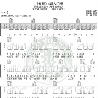 任然 雀跃G调入门版 独家制谱高音教