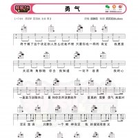 梁静茹勇气尤克里里谱初级难度