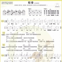 稻香尤克里里谱及教学视频 周杰伦【白熊音乐】