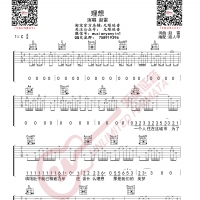赵雷 理想 吉他谱 无限延音编配