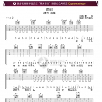 曹方雨虹吉他谱A调|吉他弹唱谱|高清六线谱