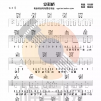 宋冬野《安和桥》G调原版简单吉他谱及教学视频【唯音悦吉他】 ...