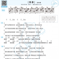 羡慕吉他谱·许嵩《羡慕》吉他和弦谱【白熊音乐】