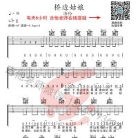 海伦桥边姑娘吉他谱C调弹唱谱【乐事吉他】