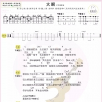王心凌《大眠》尤克里里谱及弹唱教学视频【白熊音乐】
