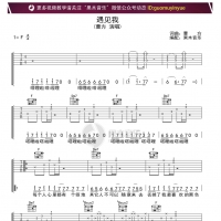 曹方遇见我吉他谱F调|吉他弹唱谱|高清六线谱