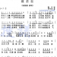 欧若拉简谱 ·《欧若拉》简谱