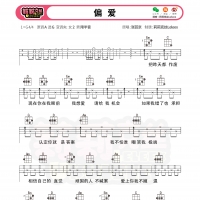 张芸京偏爱尤克里里谱