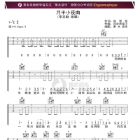 陈乐基月半小夜曲吉他谱|吉他弹唱谱|高清六线谱