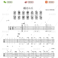 李宗盛越过山丘指弹吉他谱