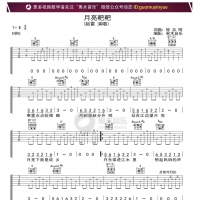 赵雷月亮粑粑吉他谱|吉他弹唱谱|高清六线谱