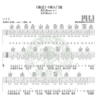 最近吉他谱C调入门版高音教编配