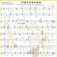 苏打绿 / Ella《你被写在我的歌里》尤克里里谱及教学视频【白熊音乐】 ...