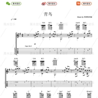 火影忍者插曲青鸟指弹吉他谱【果木音乐】