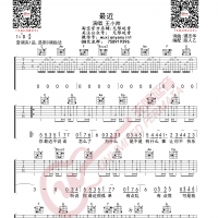 王小帅 最近 吉他谱 无限延音编配