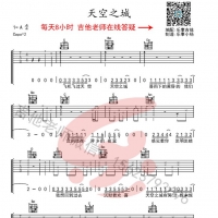 李志天空之城吉他谱A调弹唱谱原版编配【乐事吉他】