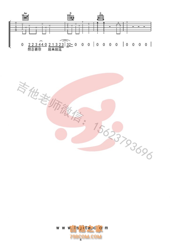 李志天空之城吉他谱A调弹唱谱原版编配