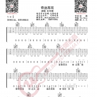 毛华峰 奇迹再现 吉他谱 无限延音编配