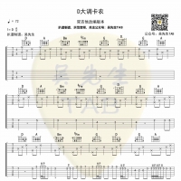 D大调卡农（双吉他改编版本)吉他谱【吴先生TAB】