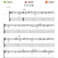 天空之城a小调指弹吉他入门曲谱【果木音乐】